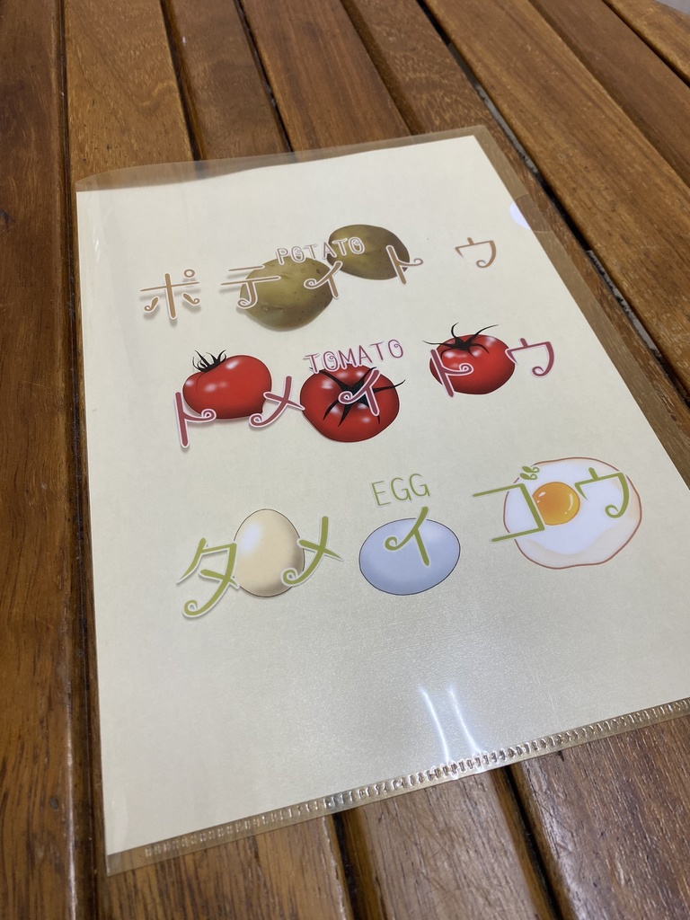 流暢な英語 A4クリアファイルセット