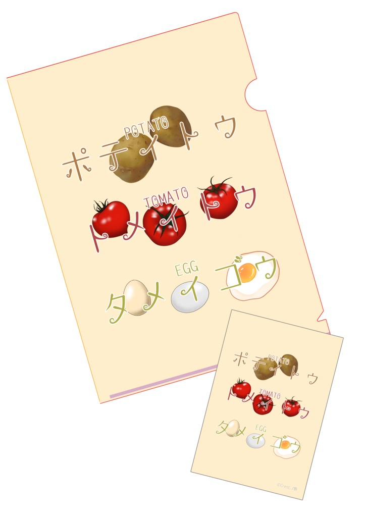 流暢な英語 A4クリアファイルセット