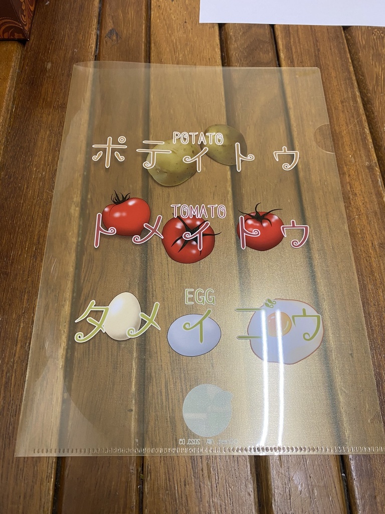 流暢な英語 A4クリアファイルセット