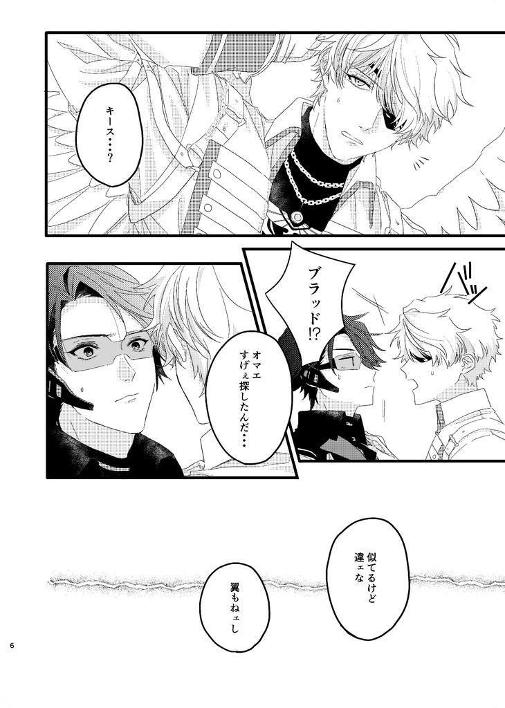 拝啓、もうひとりの君へ【再版】