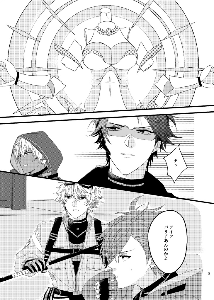 拝啓、もうひとりの君へ【再版】