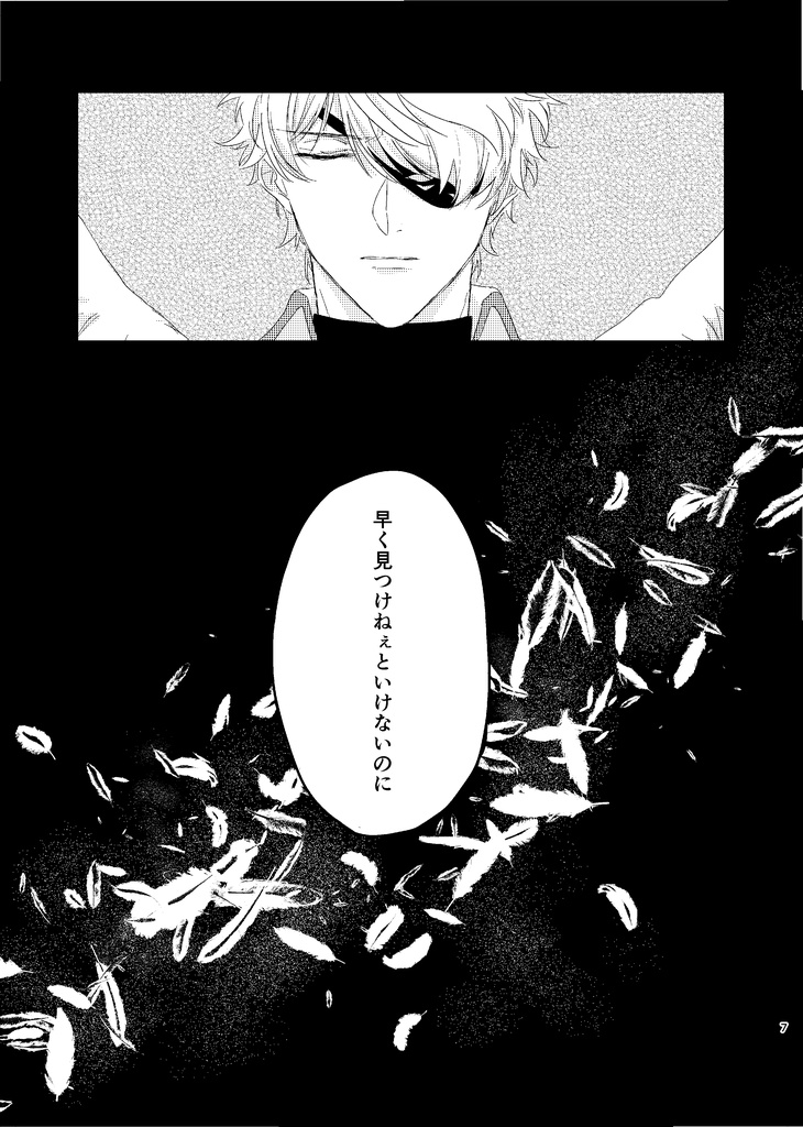 拝啓、もうひとりの君へ【再版】