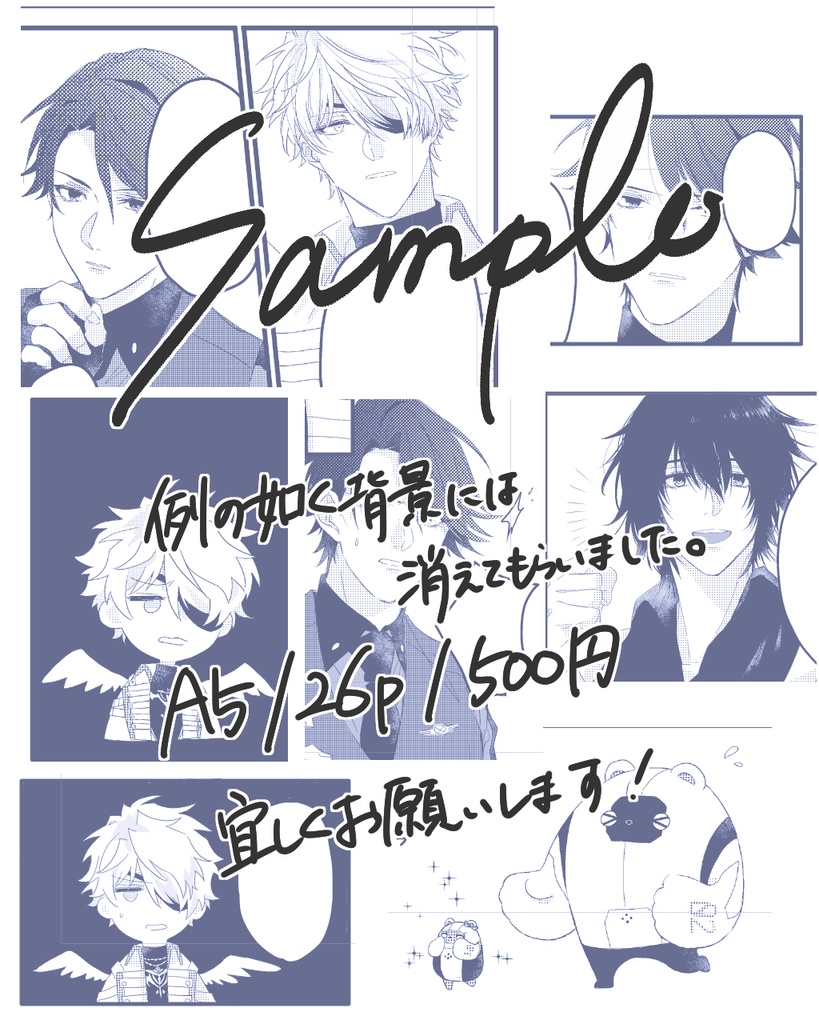 拝啓、もうひとりの君へ【再版】