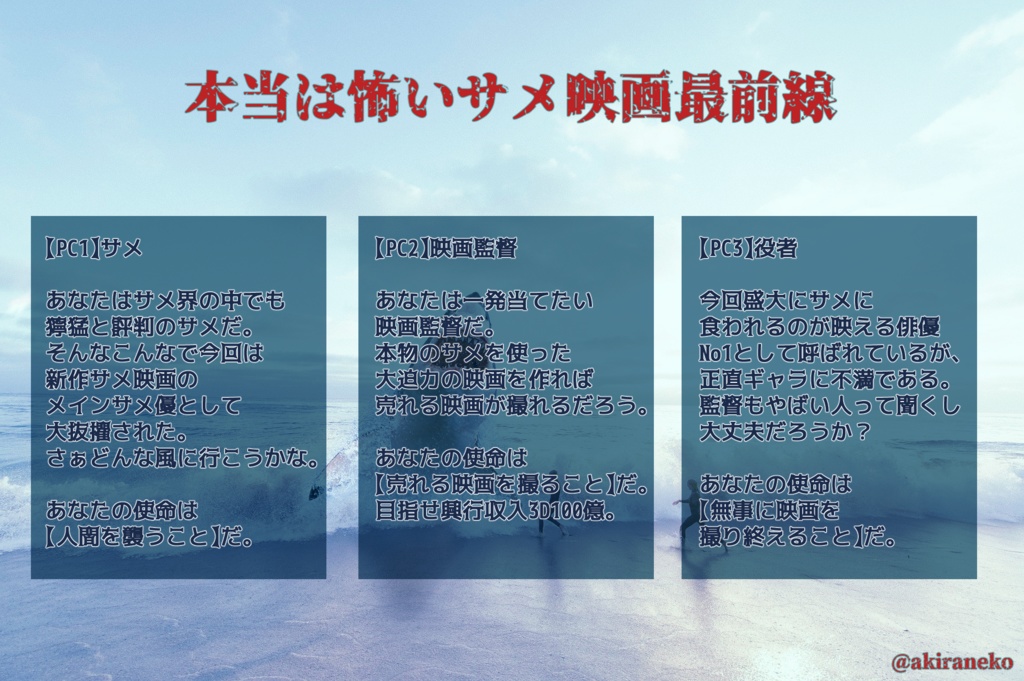 3人寄ればもんじゃにチーズ【インセイン3人協力型限定ギャグシナリオ集】