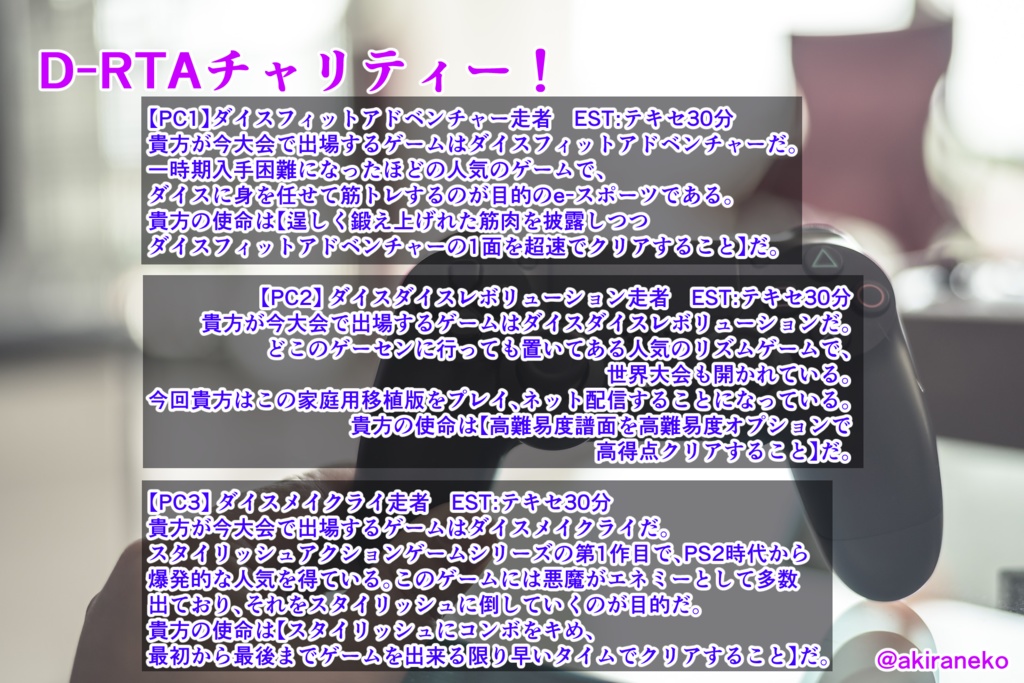3人寄ればもんじゃにチーズ【インセイン3人協力型限定ギャグシナリオ集】