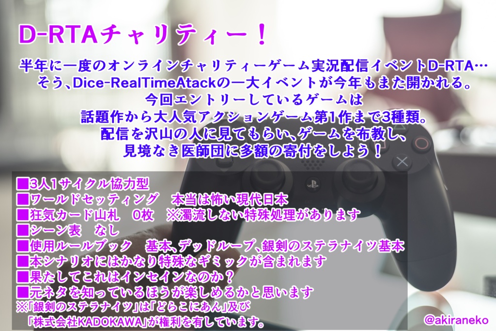 3人寄ればもんじゃにチーズ【インセイン3人協力型限定ギャグシナリオ集】