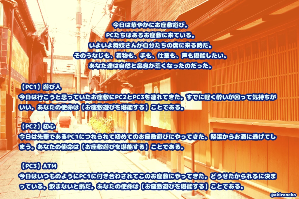 3人寄ればもんじゃにチーズ【インセイン3人協力型限定ギャグシナリオ集】