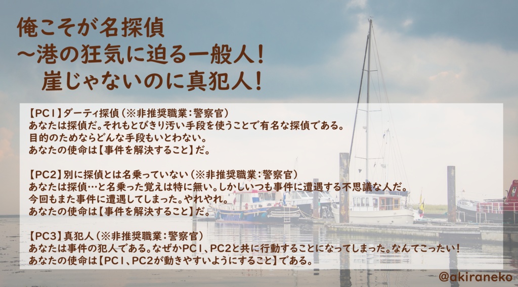 3人寄ればもんじゃにチーズ【インセイン3人協力型限定ギャグシナリオ集】