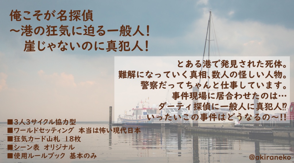 3人寄ればもんじゃにチーズ【インセイン3人協力型限定ギャグシナリオ集】