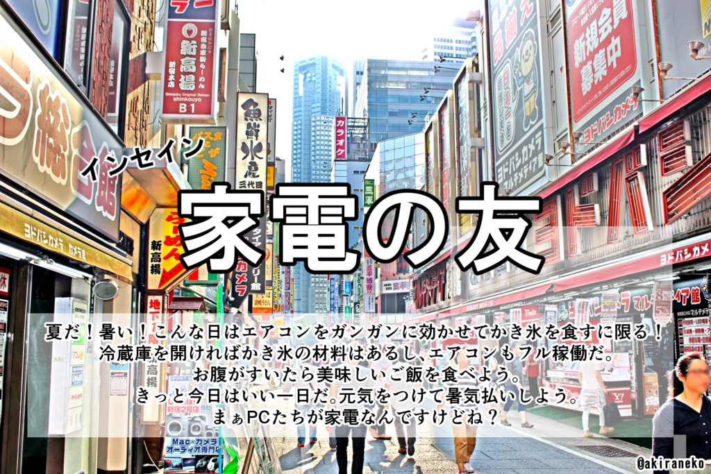 3人寄ればもんじゃにチーズ【インセイン3人協力型限定ギャグシナリオ集】