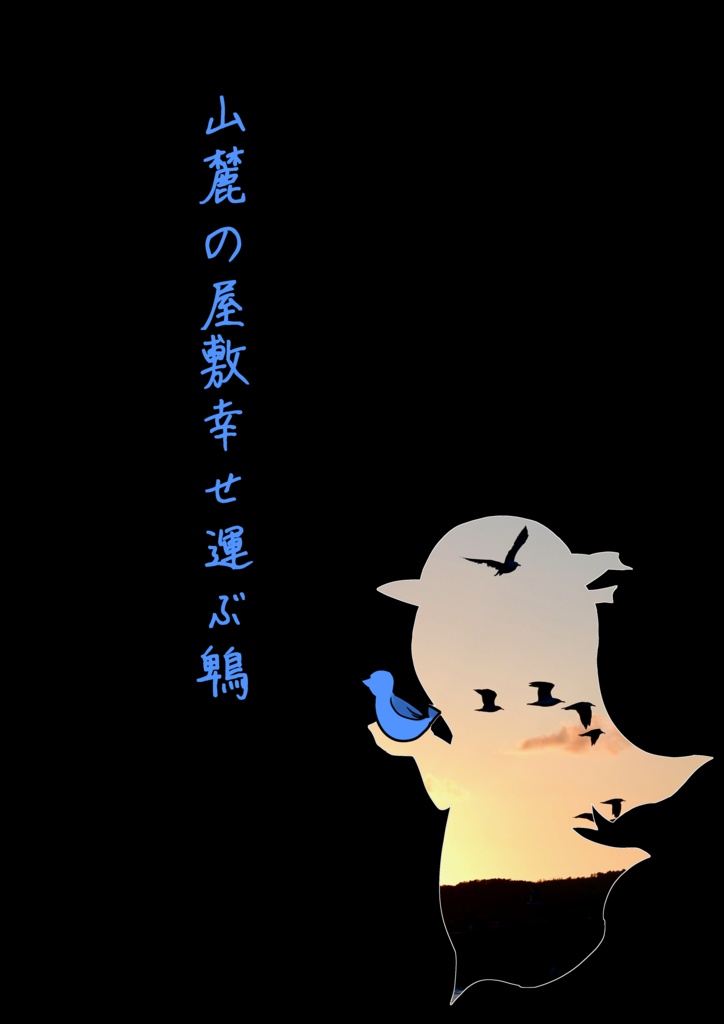 【インセイン】あさきゆめみし【あさき曲合同誌】