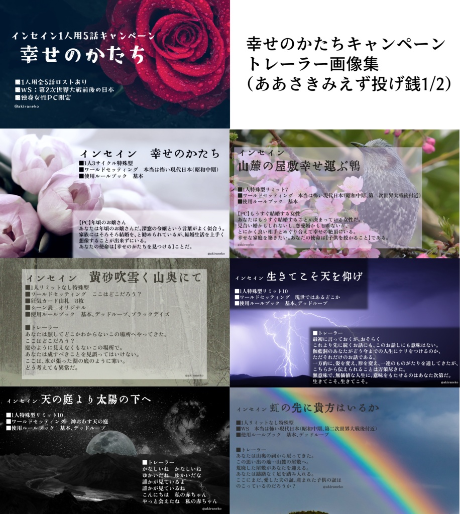 hakoniwa-8528応援投げ銭素材