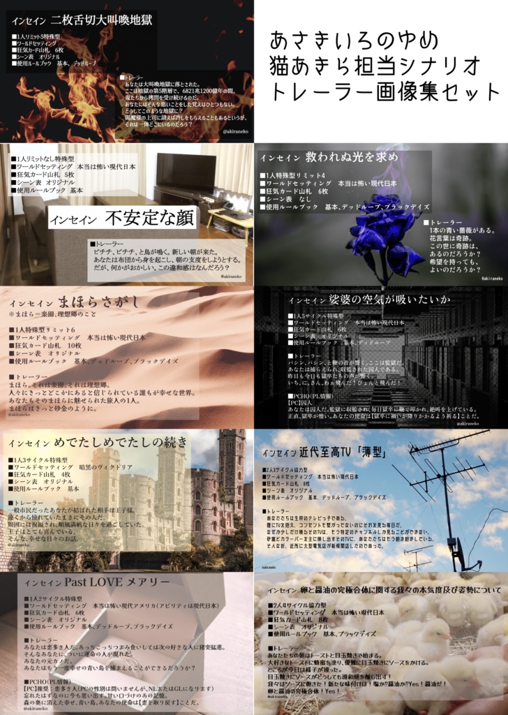 hakoniwa-8528応援投げ銭素材