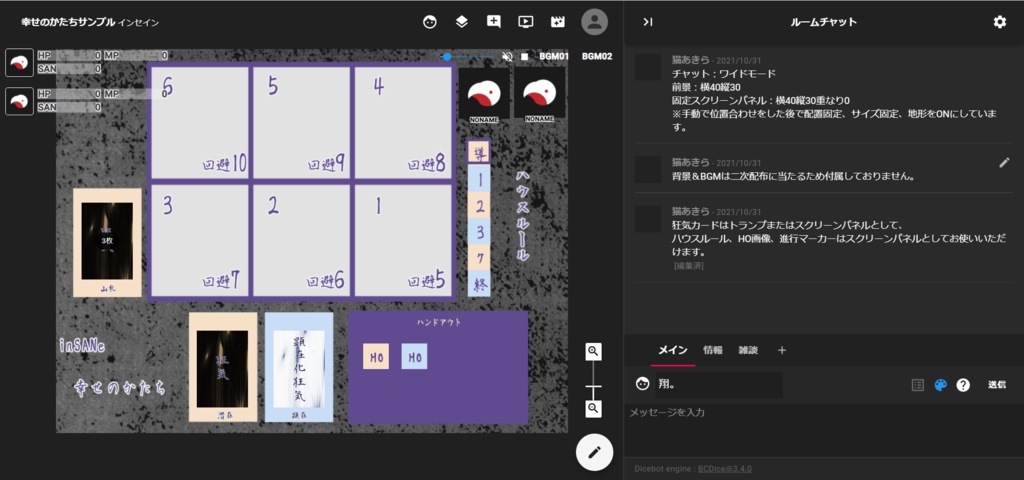 hakoniwa-8528応援投げ銭素材