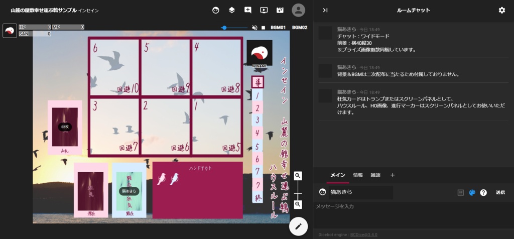hakoniwa-8528応援投げ銭素材