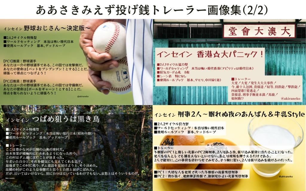 hakoniwa-8528応援投げ銭素材