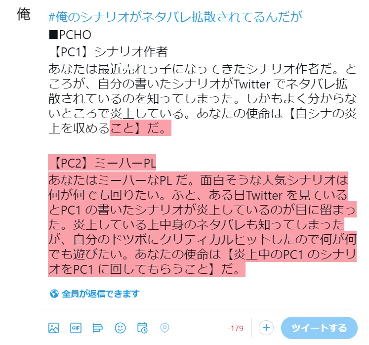 インセインメタ系2PL協力型ギャグシナリオ集「めためた!」