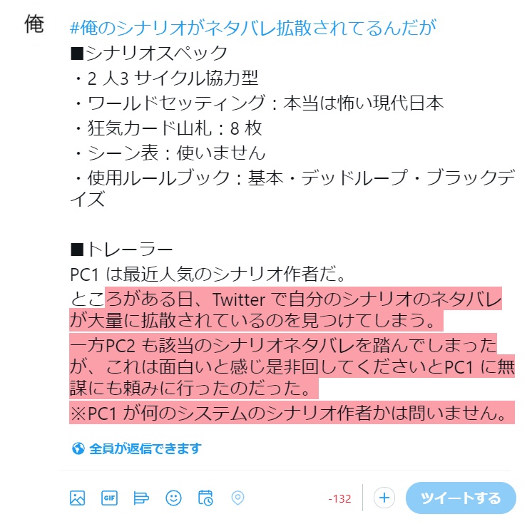 インセインメタ系2PL協力型ギャグシナリオ集「めためた!」