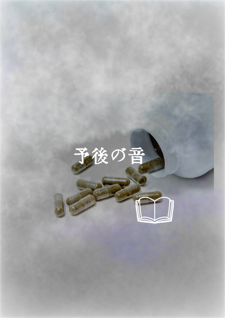 【インセイン】またあさきたる【あさき曲合同誌】