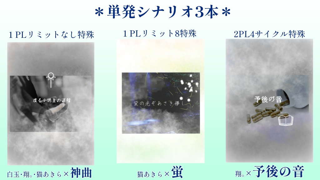 【インセイン】またあさきたる【あさき曲合同誌】