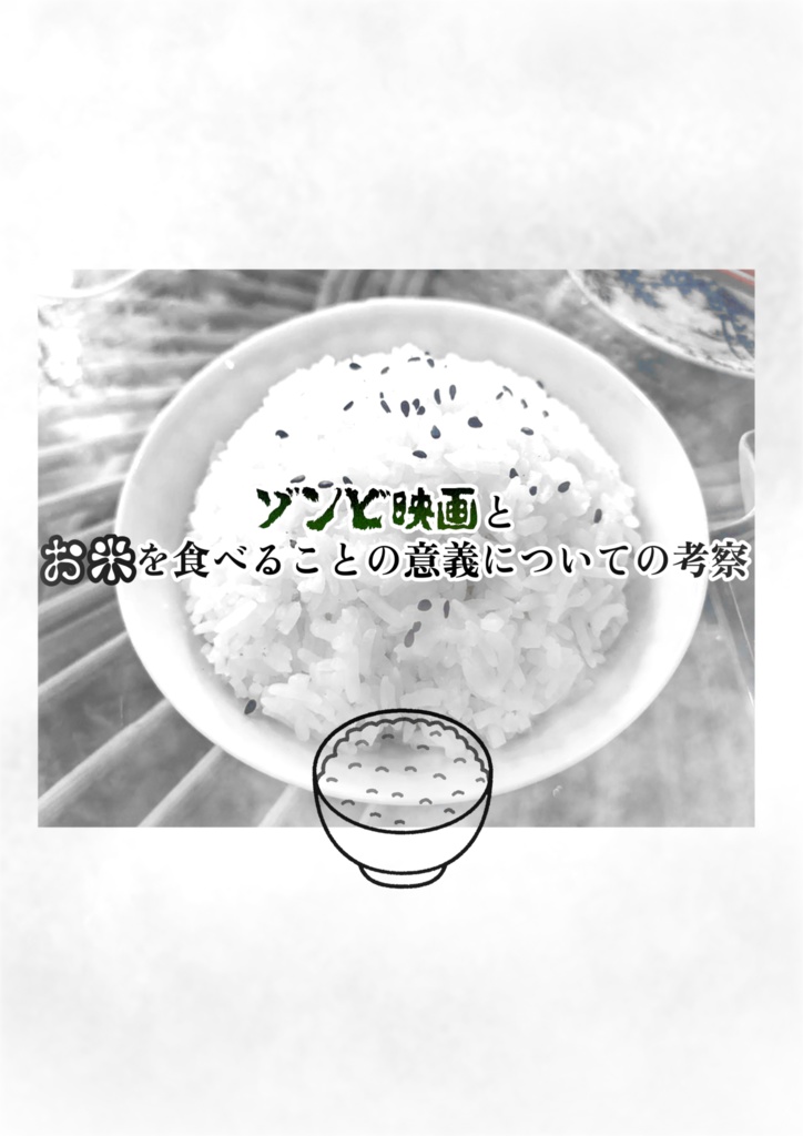 【インセイン】またあさきたる【あさき曲合同誌】