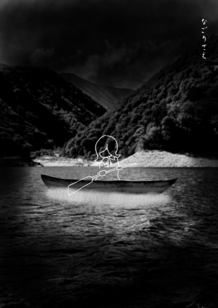 【インセイン】ああさきみえず【あさき曲合同誌】