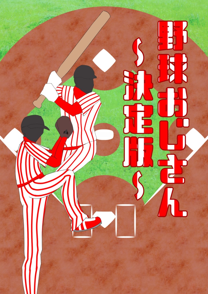 【インセイン】ああさきみえず【あさき曲合同誌】