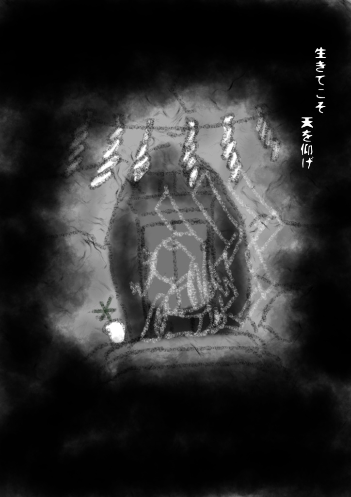 【インセイン】ああさきみえず【あさき曲合同誌】