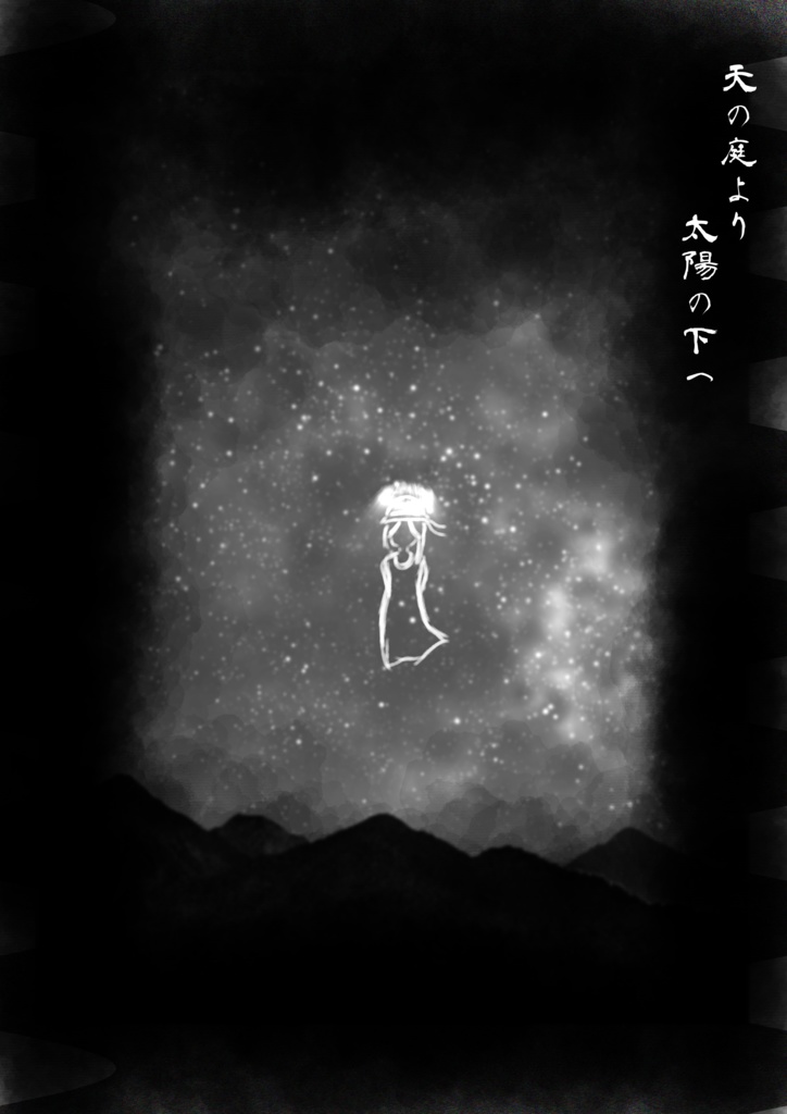 【インセイン】ああさきみえず【あさき曲合同誌】