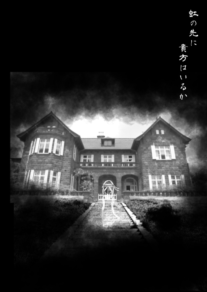 【インセイン】ああさきみえず【あさき曲合同誌】