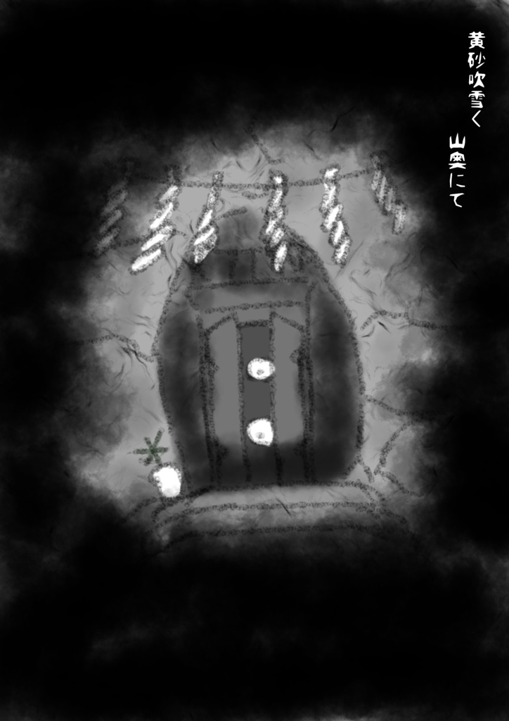 【インセイン】ああさきみえず【あさき曲合同誌】