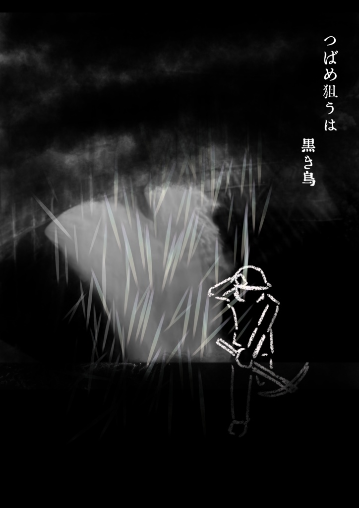 【インセイン】ああさきみえず【あさき曲合同誌】