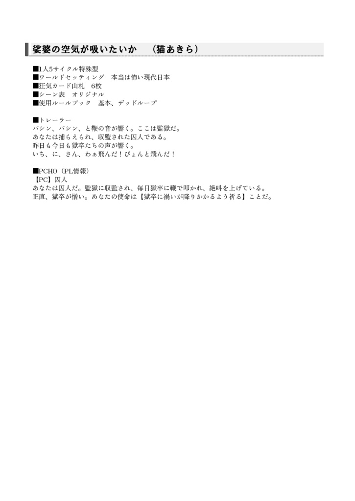 【インセイン】あさきいろのゆめ【あさき曲モチーフ合同誌最終巻】