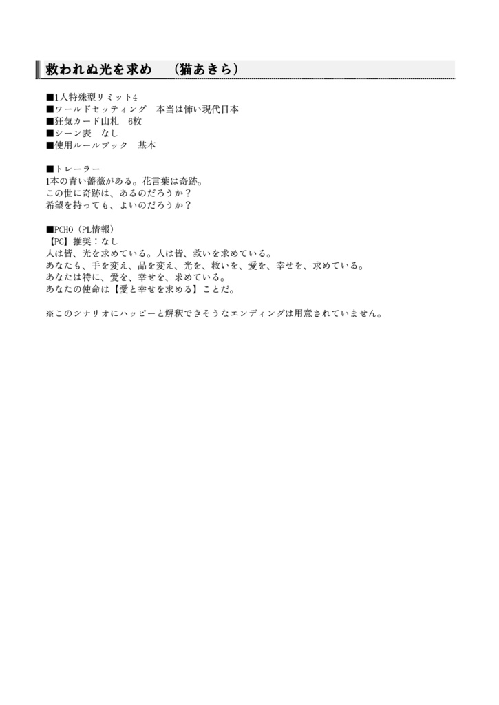 【インセイン】あさきいろのゆめ【あさき曲モチーフ合同誌最終巻】