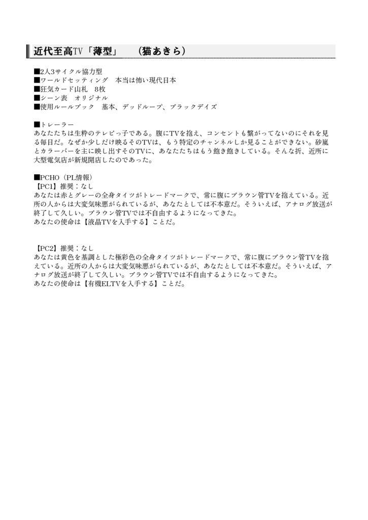 【インセイン】あさきいろのゆめ【あさき曲モチーフ合同誌最終巻】