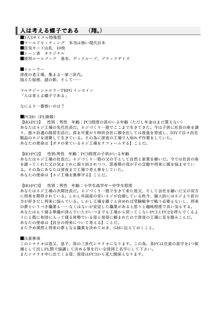 【インセイン】あさきいろのゆめ【あさき曲モチーフ合同誌最終巻】