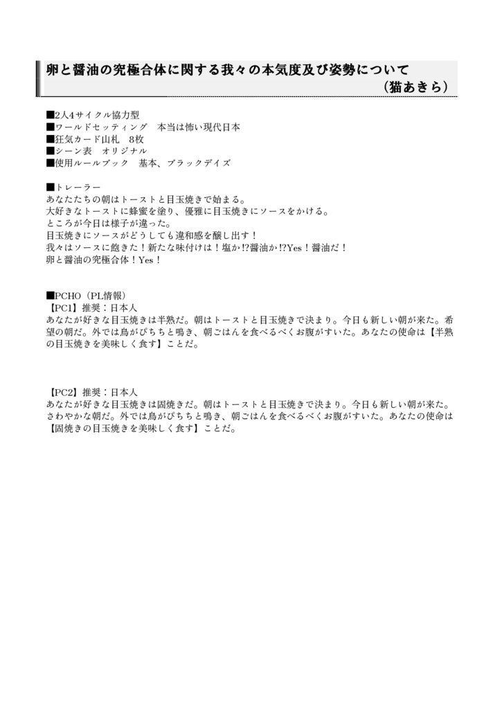 【インセイン】あさきいろのゆめ【あさき曲モチーフ合同誌最終巻】