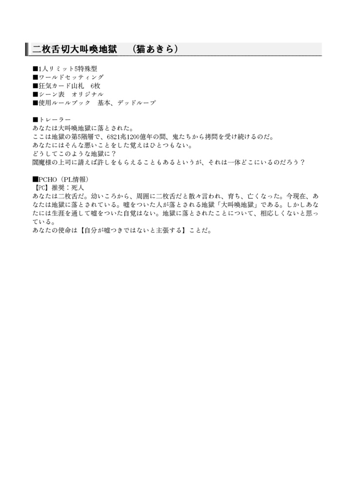 【インセイン】あさきいろのゆめ【あさき曲モチーフ合同誌最終巻】