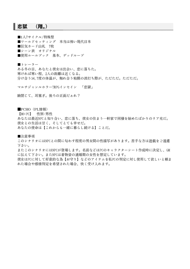 【インセイン】あさきいろのゆめ【あさき曲モチーフ合同誌最終巻】