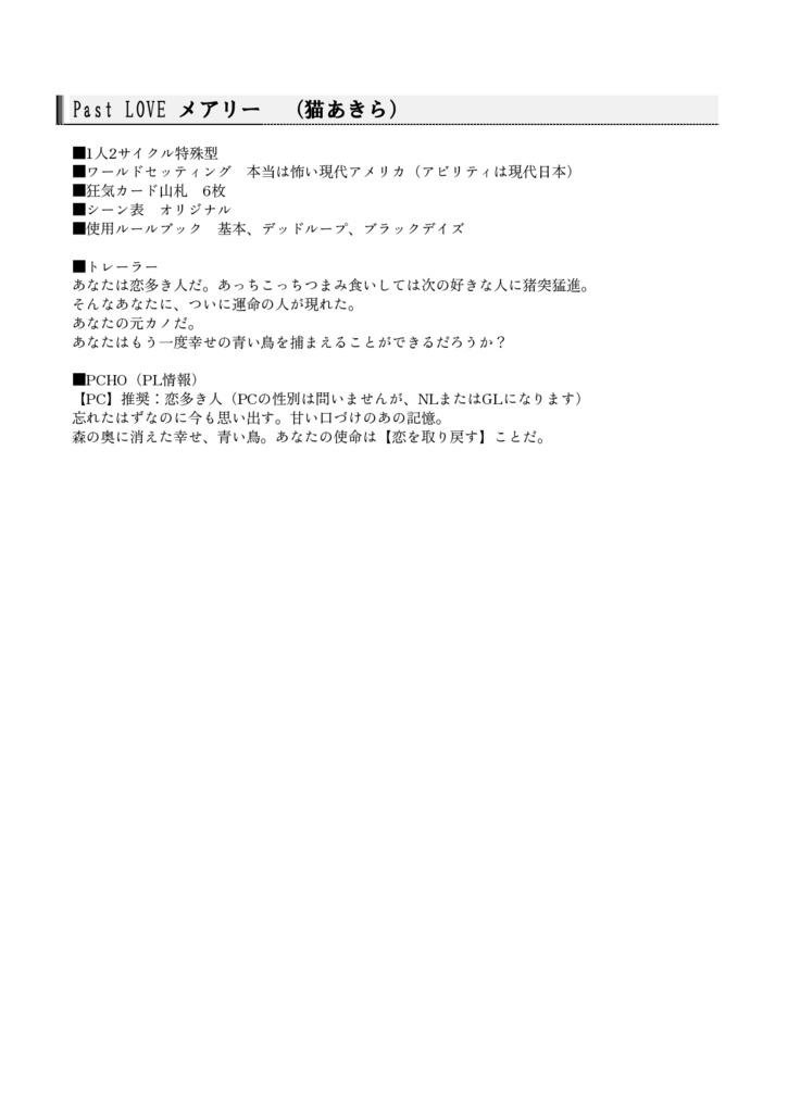 【インセイン】あさきいろのゆめ【あさき曲モチーフ合同誌最終巻】