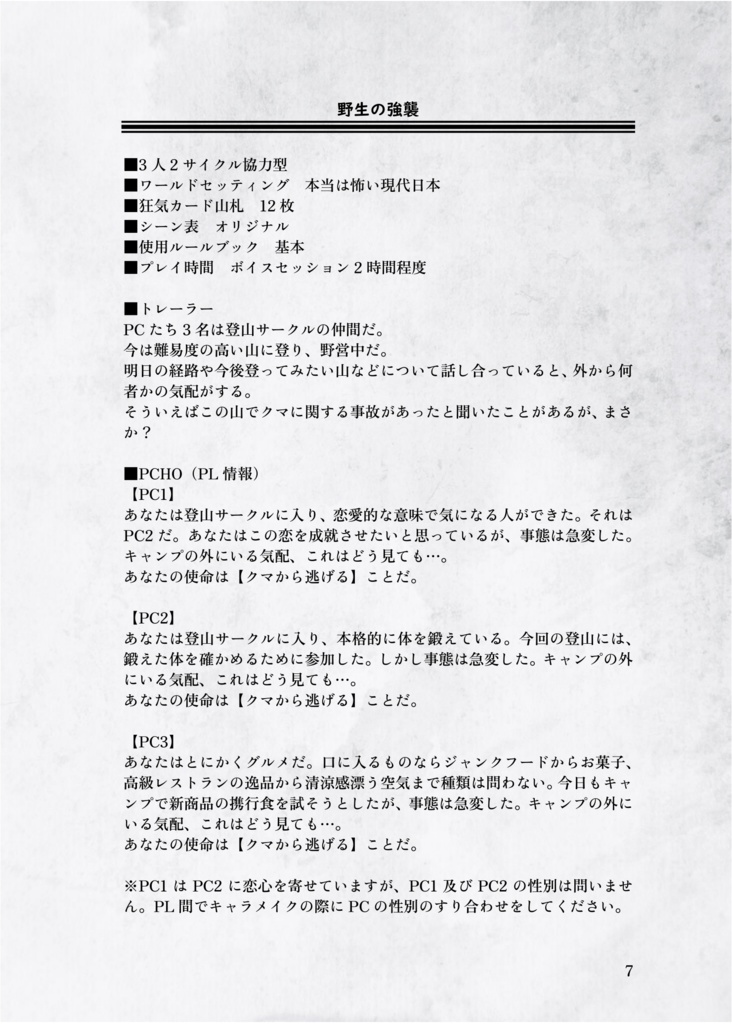 若葉マークのインセイン