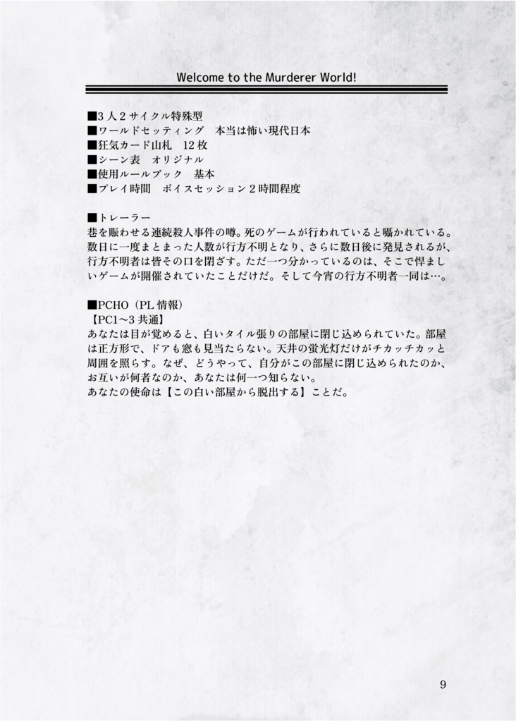 若葉マークのインセイン