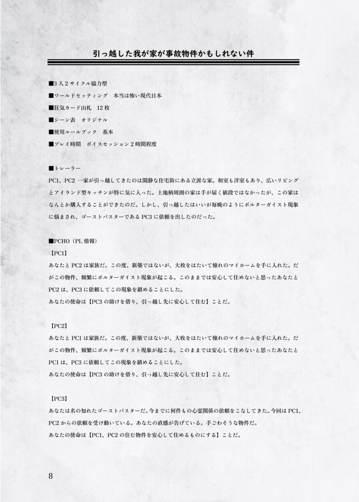 若葉マークのインセイン