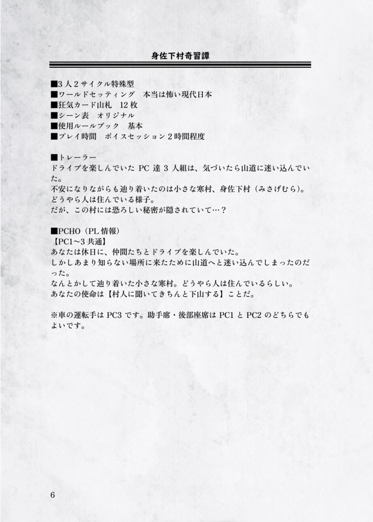 若葉マークのインセイン