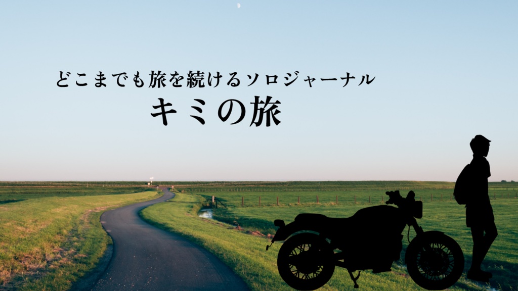 hakoniwa-8528の有償ソロジャーナル