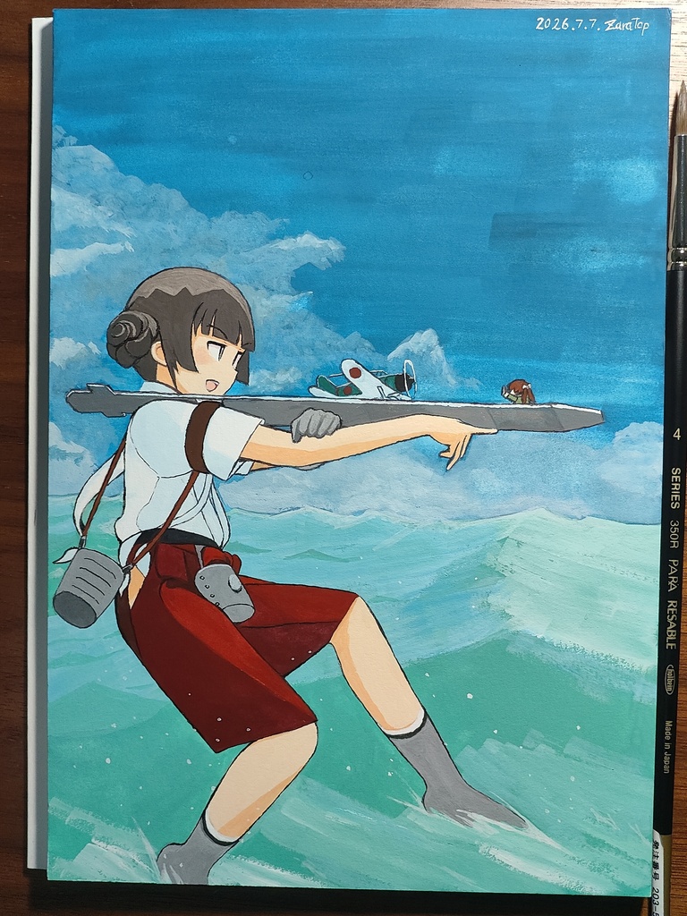 やわたま着艦バージョン