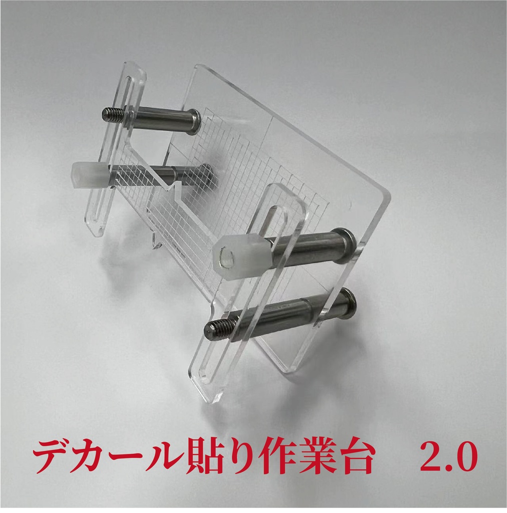 (G1)デカール貼り作業台【美プラ用】/メガミデバイス