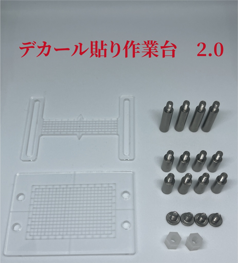 (G1)デカール貼り作業台【美プラ用】/メガミデバイス