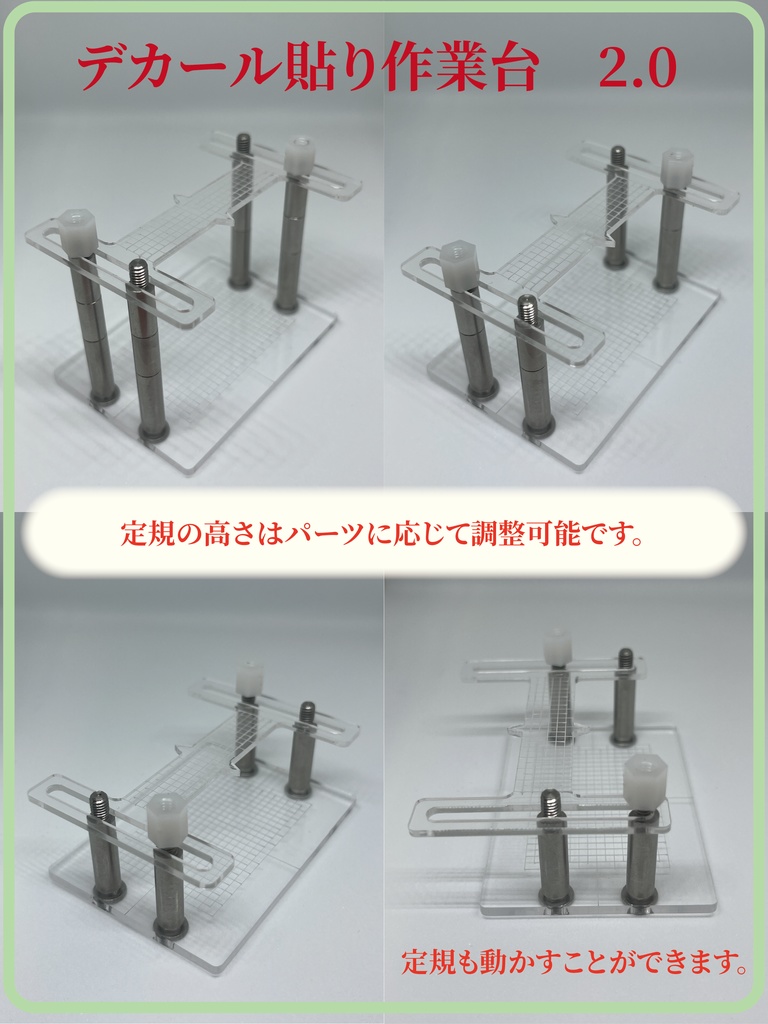 (G1)デカール貼り作業台【美プラ用】/メガミデバイス