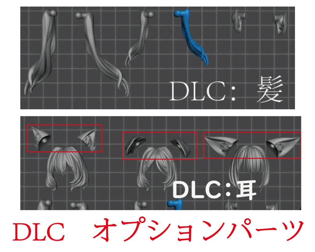 (X1)「XP肉改」獣耳楽園・髪パーツ・メガミデバイス